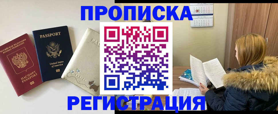 найти адрес прописки в Трёхгорном