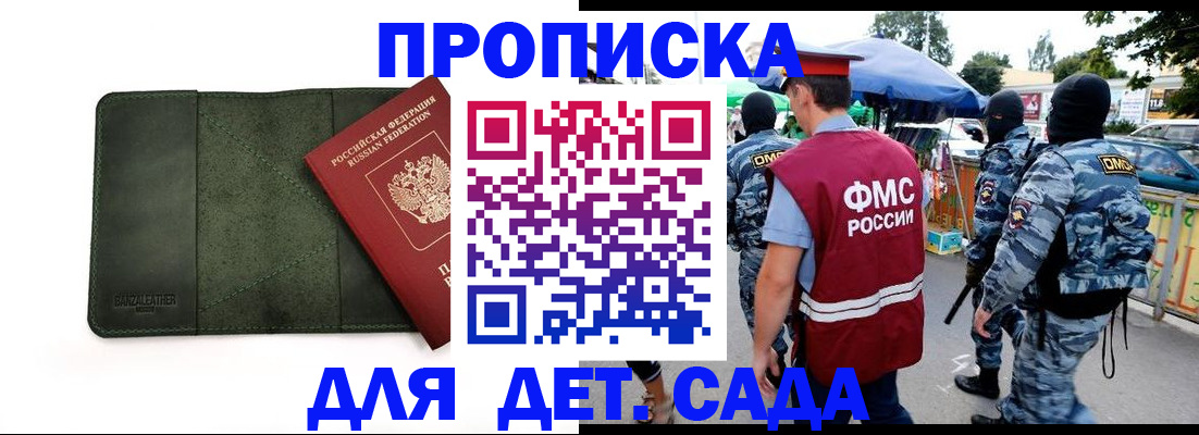 миграционный учет в Трёхгорном